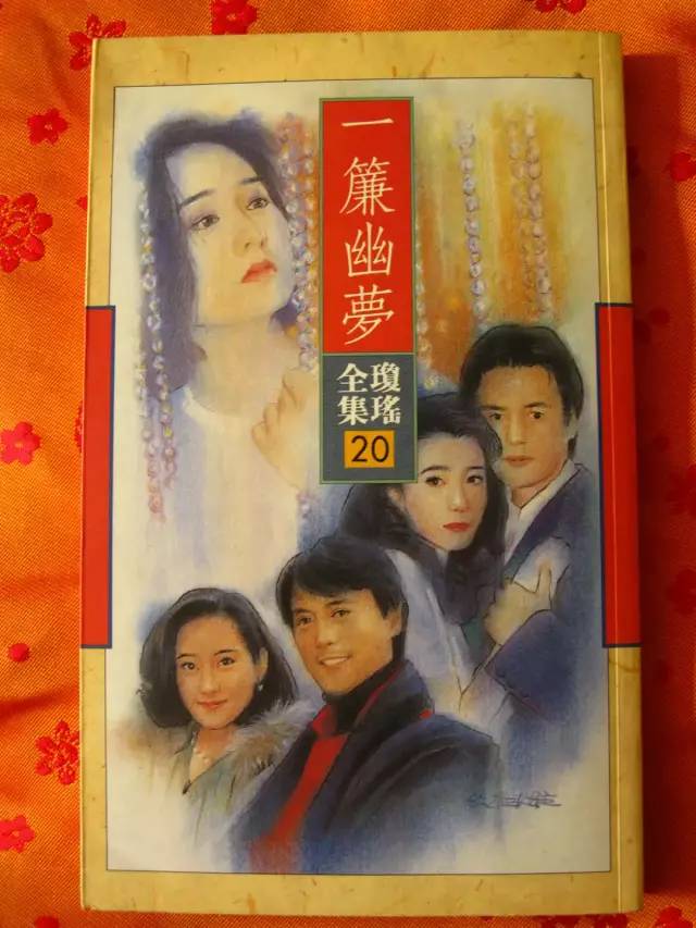 那些年我们都被琼瑶的经典毁三观台词感动过