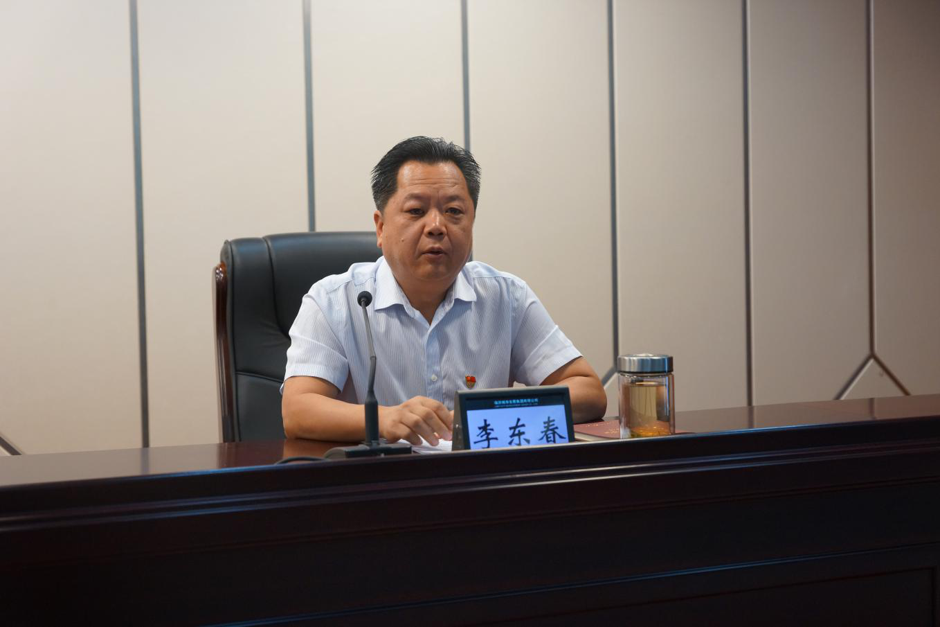 临沂城发集团召开不忘初心牢记使命主题教育工作会议