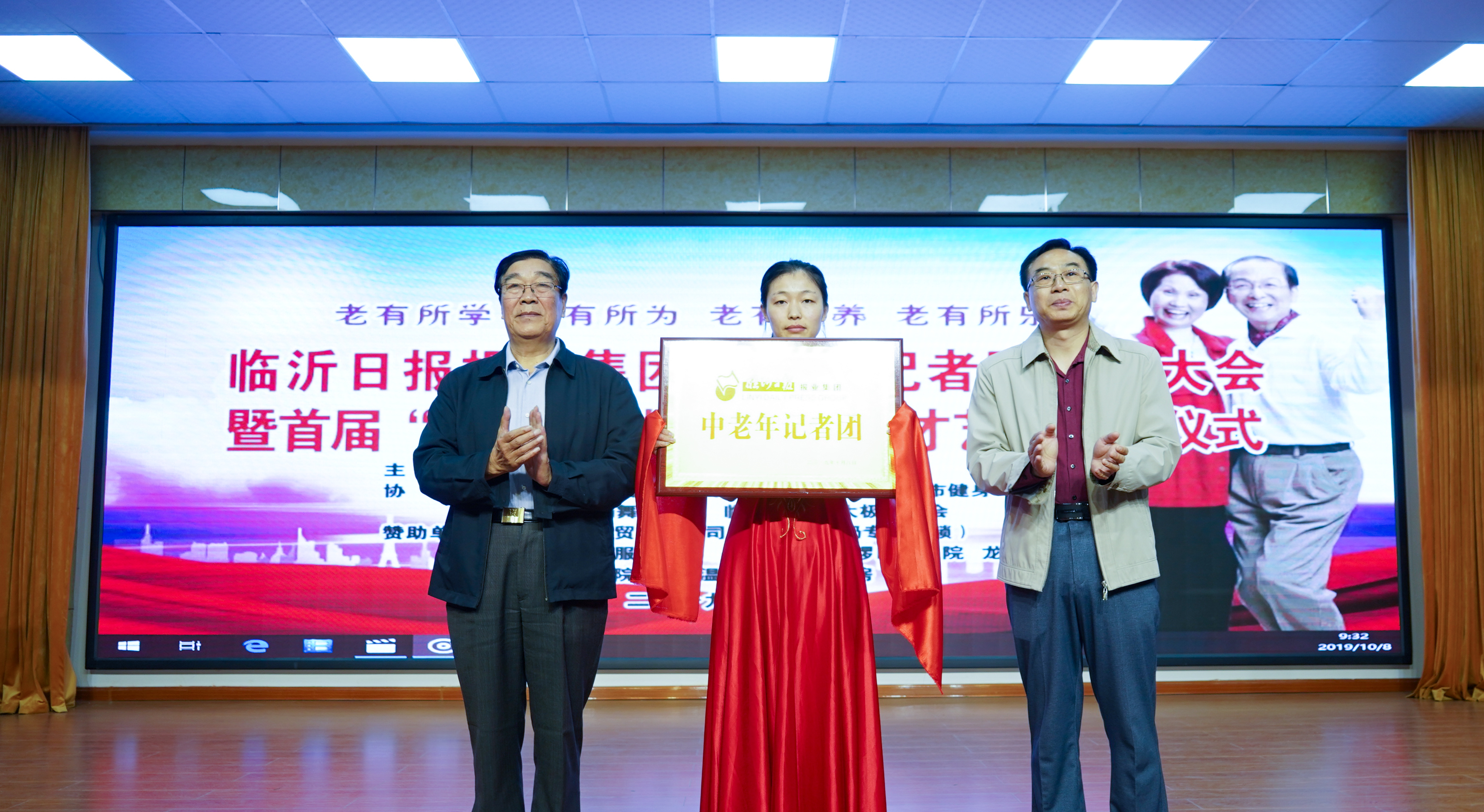 市关工委主任朱绍阳和临沂日报报业集团党委书记,董事长刘勋建共同