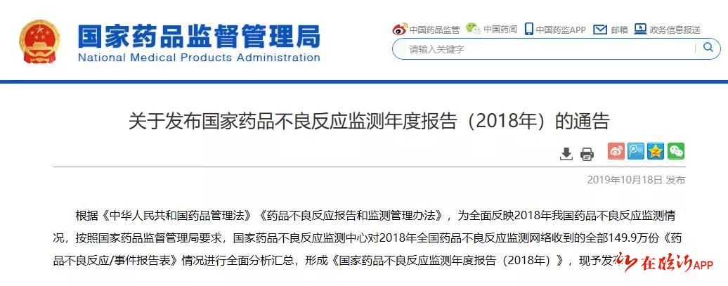 国家药监局官网(国家药监局官网查询药品)