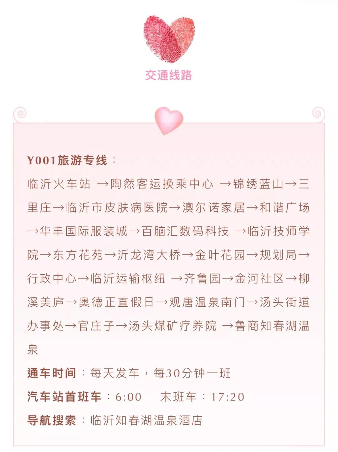鲁商知春湖温泉邀记者朋友们来免费泡温泉啦