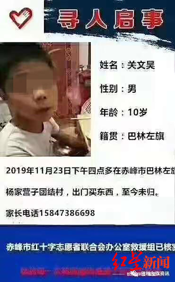 内蒙古11岁男童被父亲杀害孩子舅舅被红领巾草绳勒死