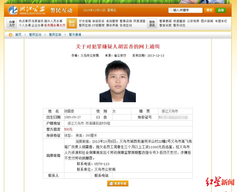 通缉犯女扮男装数年涉嫌诈骗上百万,被抓后全公司惊了!老总竟是女人?