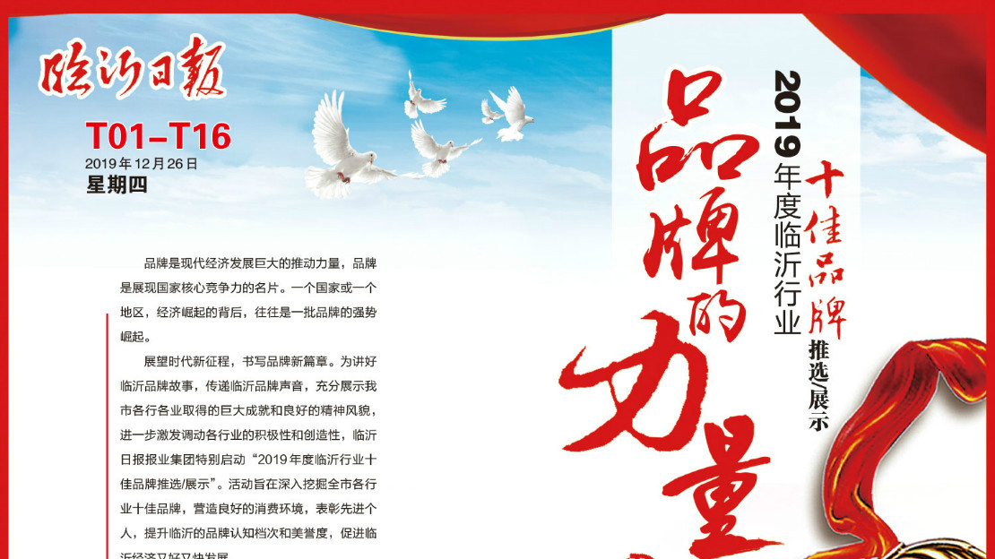 黑榜发布这个品牌连续9年产品不合格很多临沂人买过