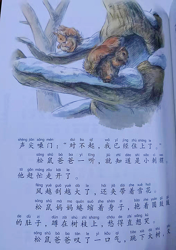 故事天地故事广播两只棉手套