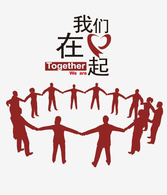 此刻我们是中国人因为我们都抱得更紧每一次灾难来临我们都团结一心