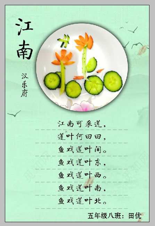 临沂四小诗配菜是什么味道呢