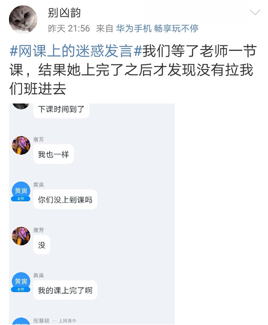 网课刷不完的原因找到了(网课没有刷完怎么补救分不够)