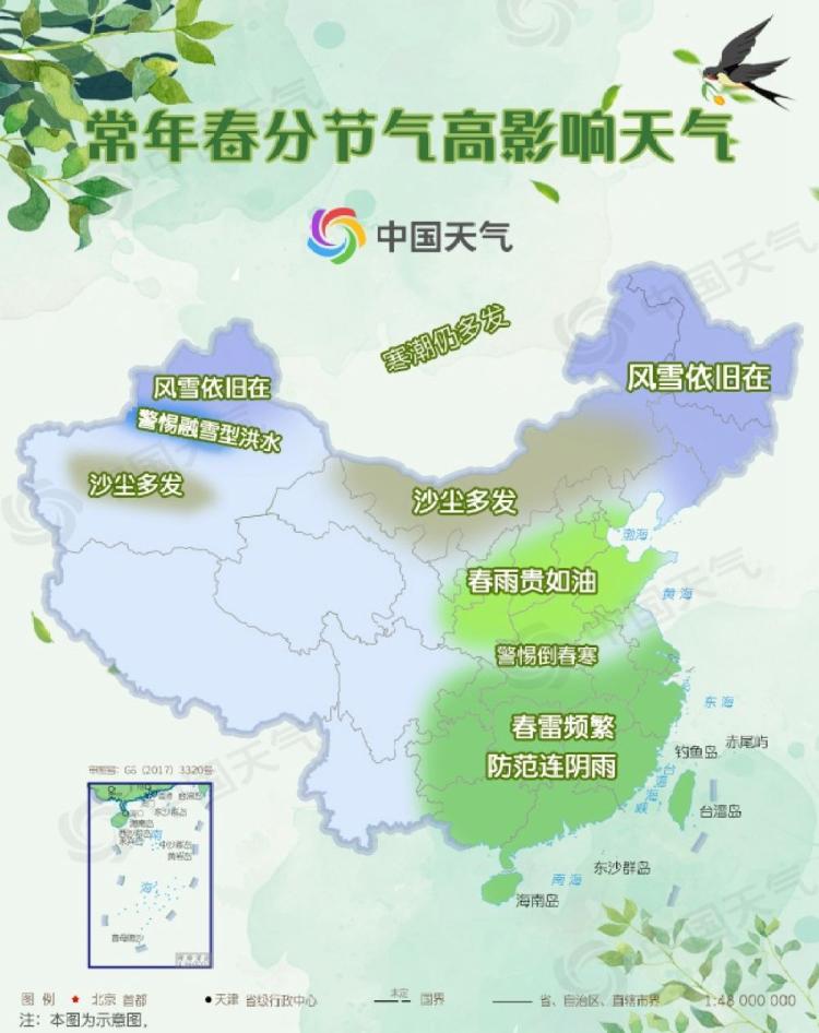 最新入春进程图来了!春分节气这些地方将迎来春天