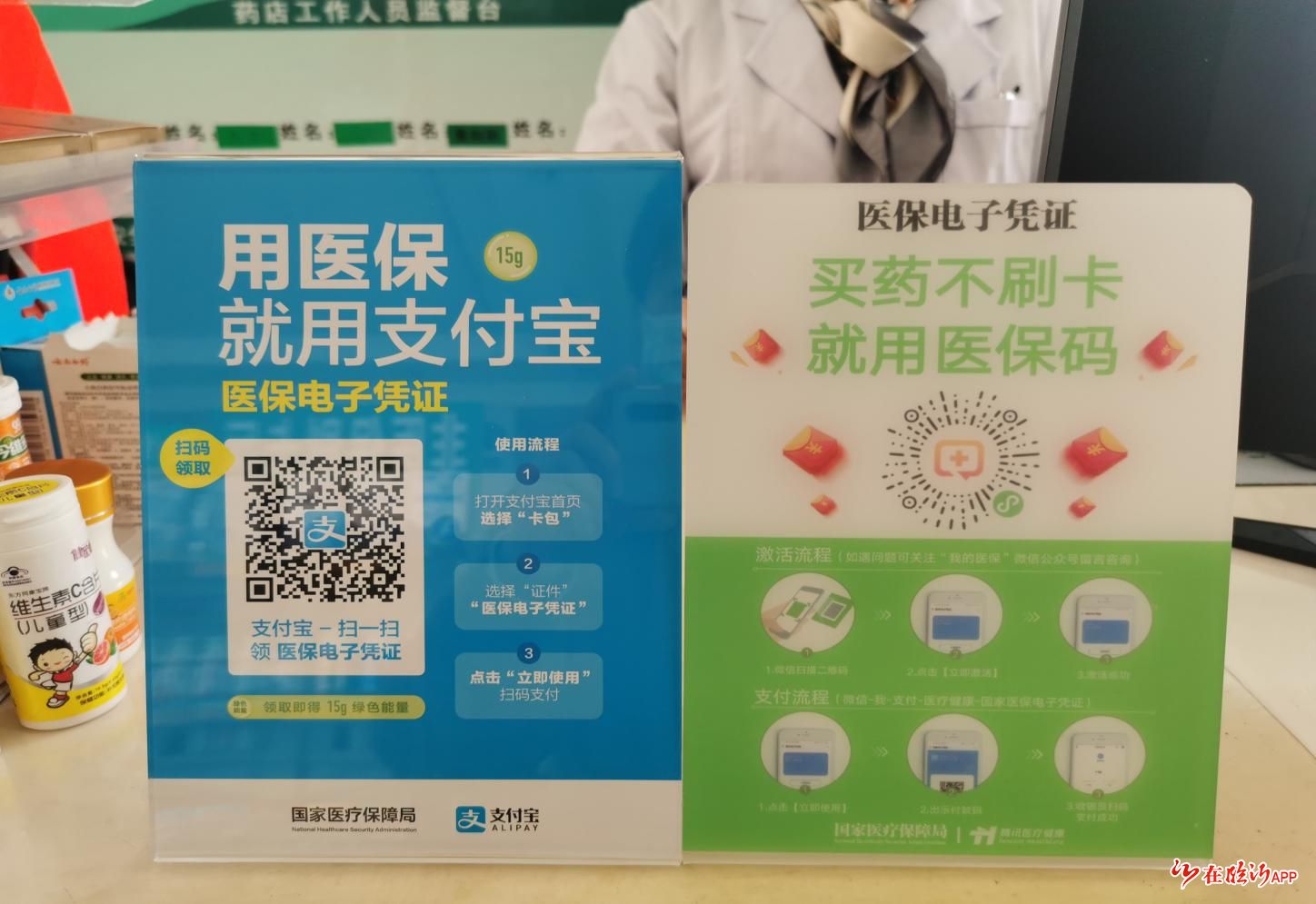 买药看病进入无卡时代河东区175家定点医疗机构和药店可刷电子医保卡