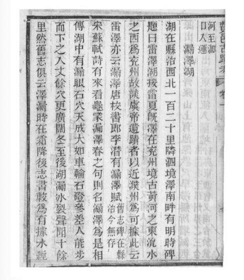 沂河寻迹 | 来看龟蒙漏泽春