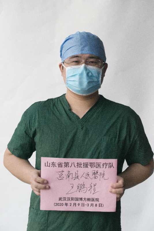 援鄂群英谱十七丨王鹏程义无反顾只因我的名字叫医生