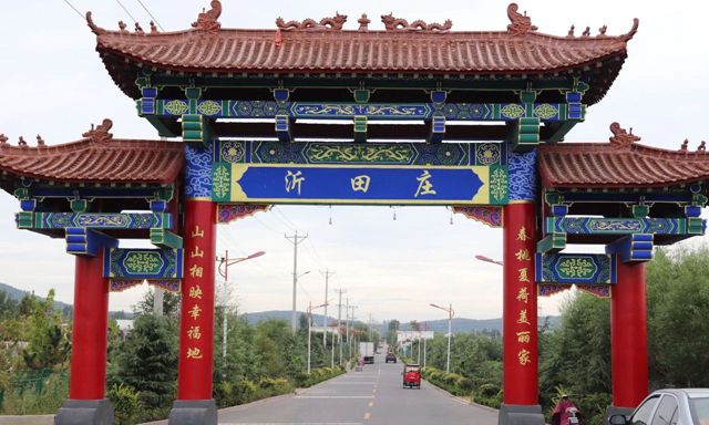 沂田庄村位于半程镇政府驻地东北6公里处,地处丘陵地带,东面与上艾崮