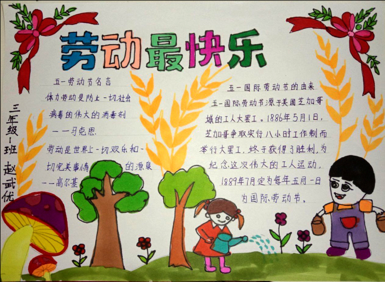 将"劳动光荣 奉献最美"的精神外化于行,内化于心,唱响劳动歌,谱好育人