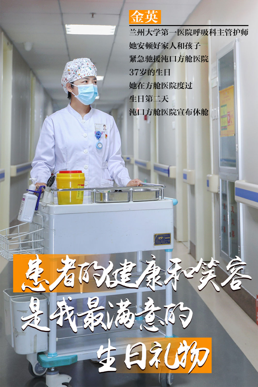 护士节致敬丨天使的微笑