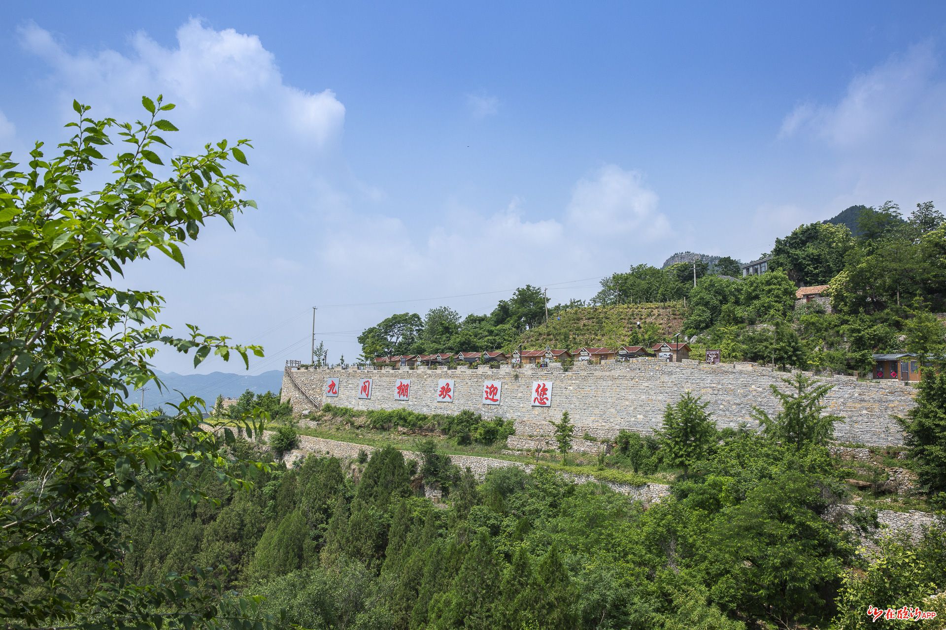 山东平邑九间棚景区图片