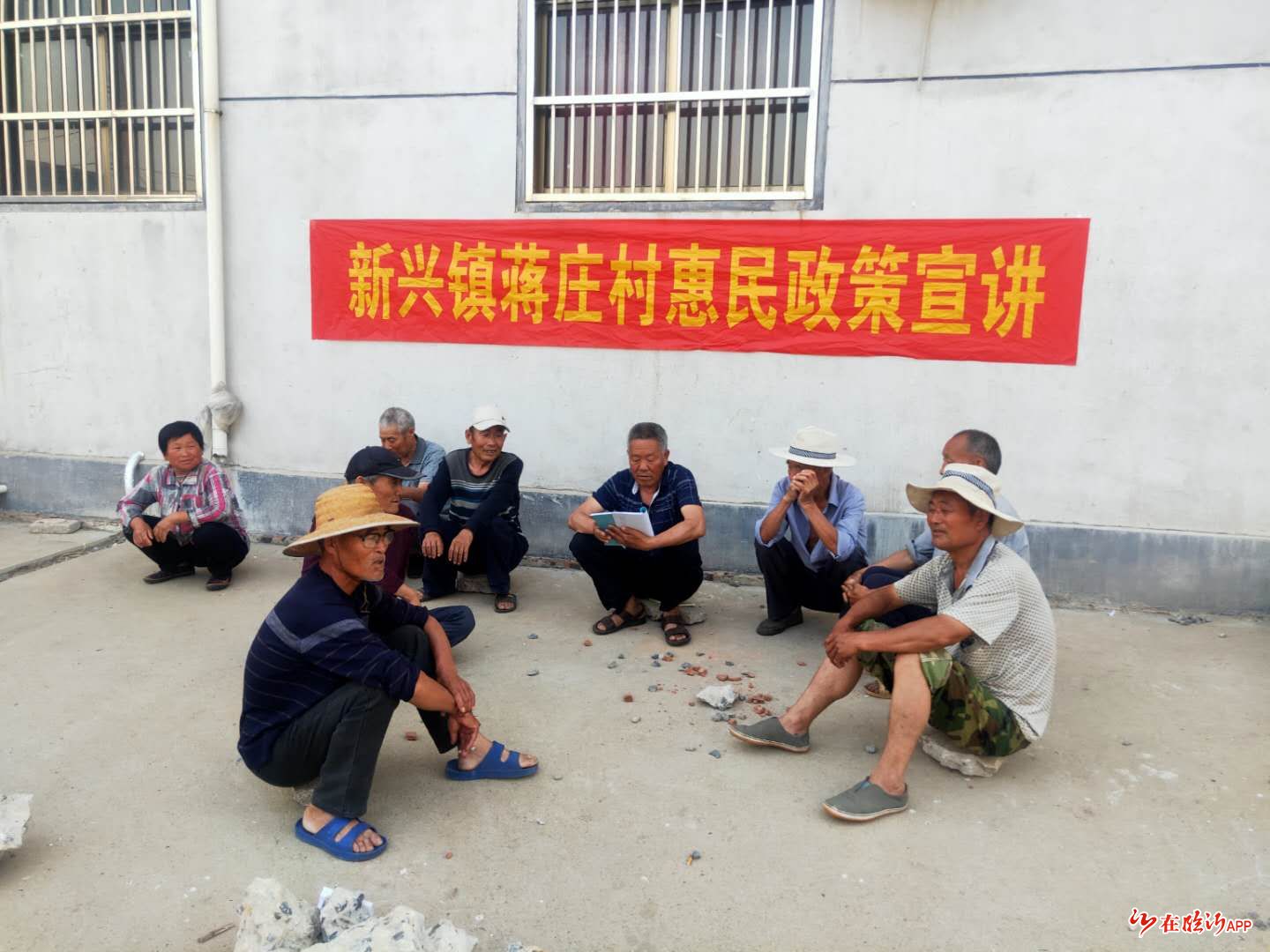 67惠民政策宣讲暖人心兰陵县新兴镇积极开展惠民政策宣讲