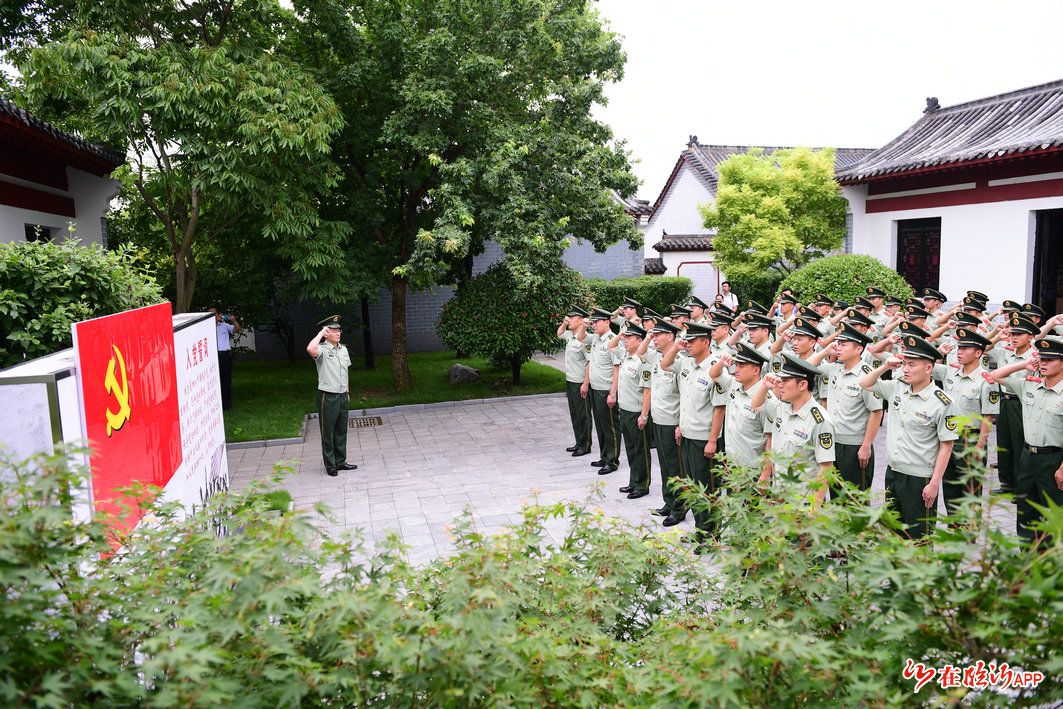 武警临沂支队举行红色教育基地挂牌仪式暨七一主题党日活动