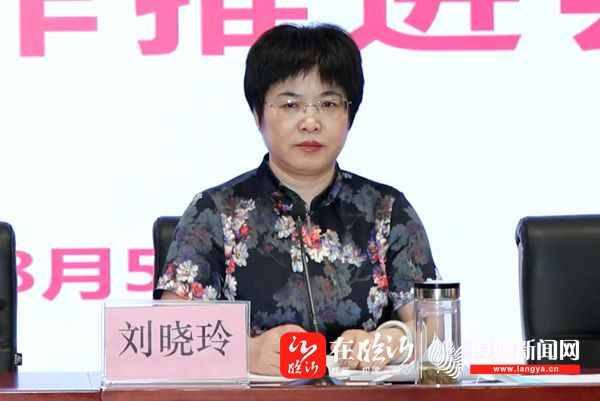 刘晓玲书记在总结讲话中提出了三点要求.