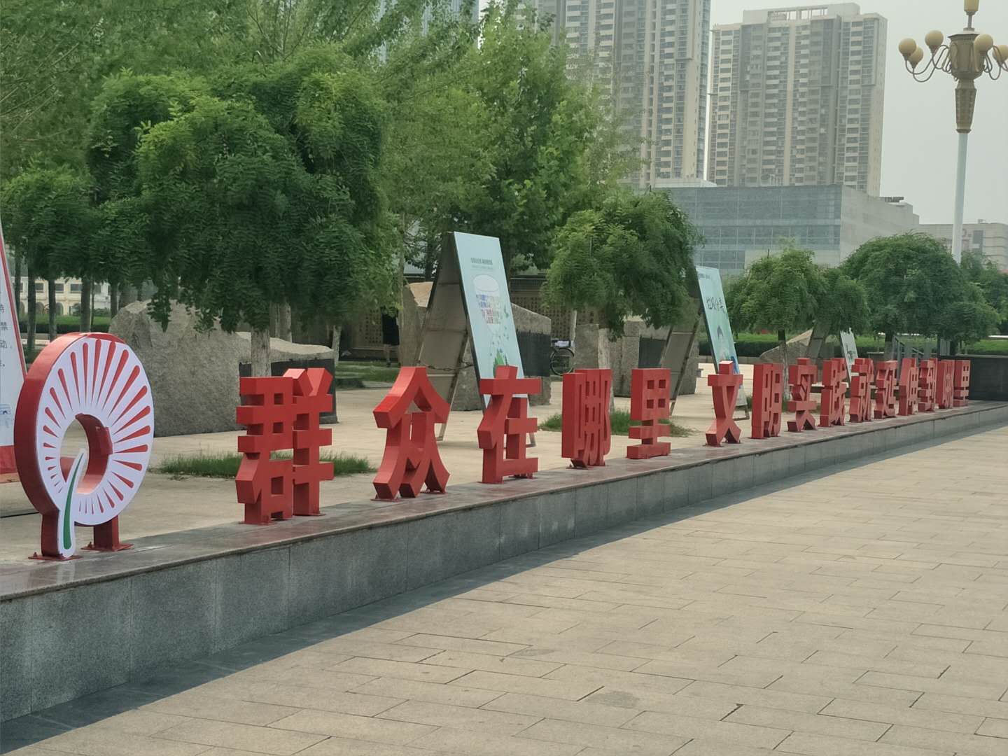 市城管局新时代文明实践中心落户人民广场