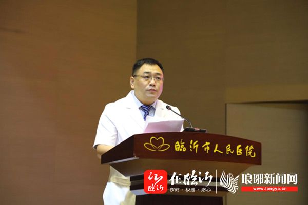 临沂市人民医院党委副书记,纪委书记张玉军宣读了《临沂市人民以汉