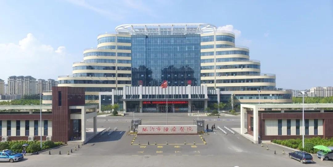 临沂市肿瘤医院医学影像科综合提升融合发展