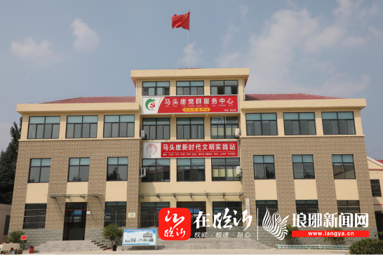 马头崖村依托党群服务中心,整合图书阅览室,电子阅览室,妇幼活动室
