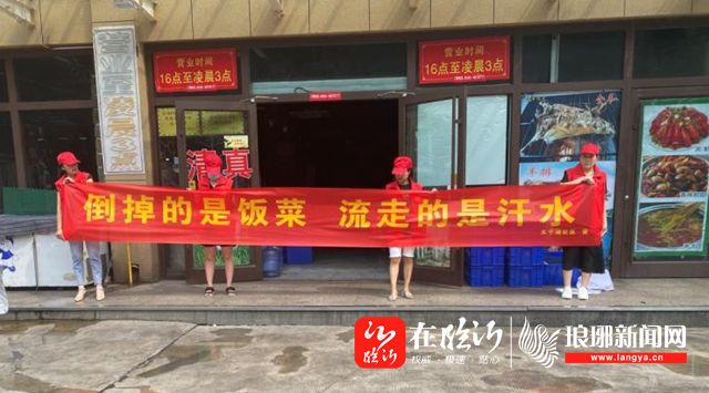 在20余家清真餐饮店张贴了"光盘行动,拒绝浪费"的标语口号,在醒目位置