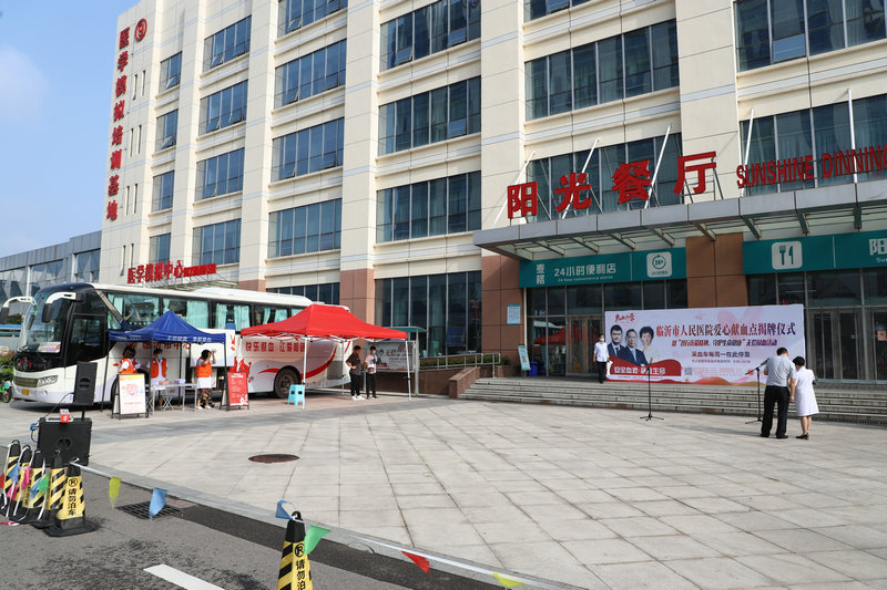 临沂市人民医院北城新区爱心献血点揭牌暨践行沂蒙精神守护生命健康无