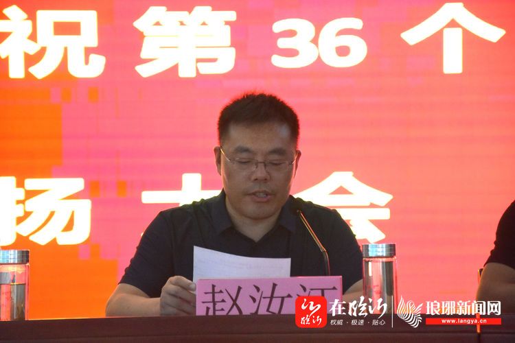 罗庄区册山街道举行第36个教师节庆祝暨表扬大会-在临沂