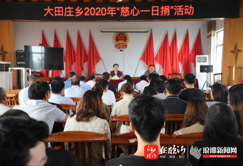 大田庄乡开展慈心一日捐活动