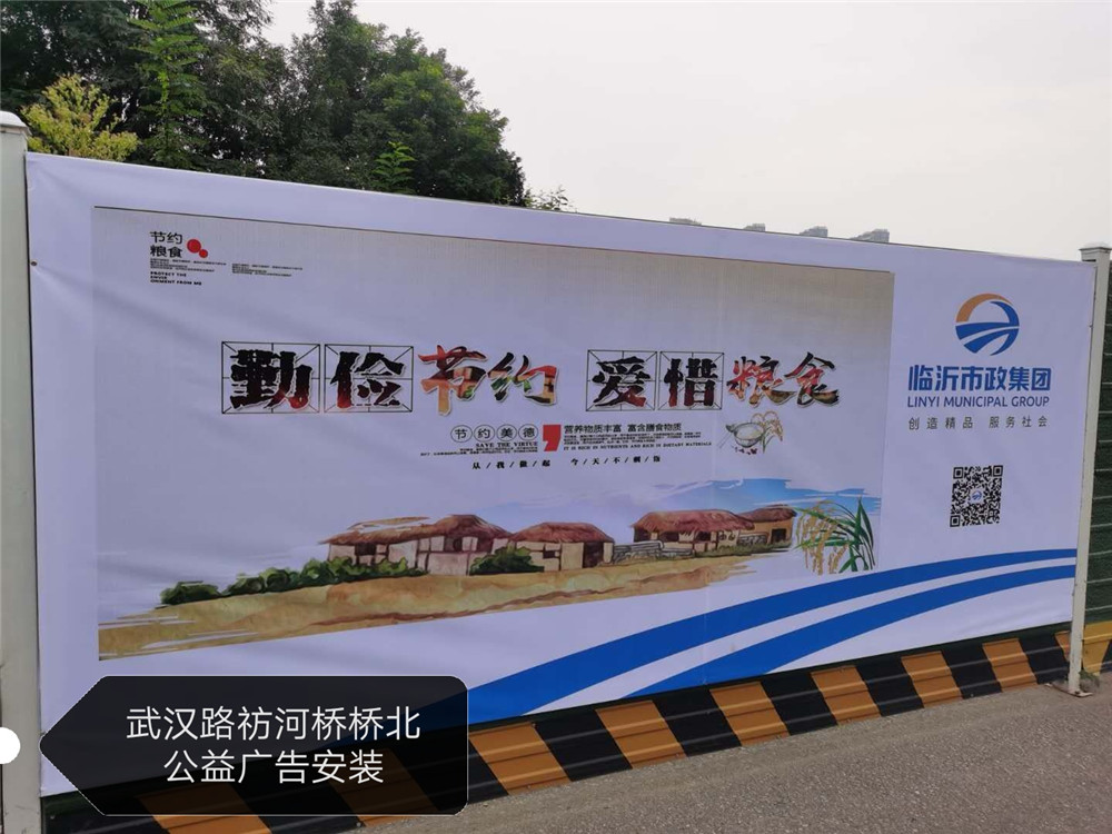 我市建筑工地围挡新增勤俭节约类公益广告