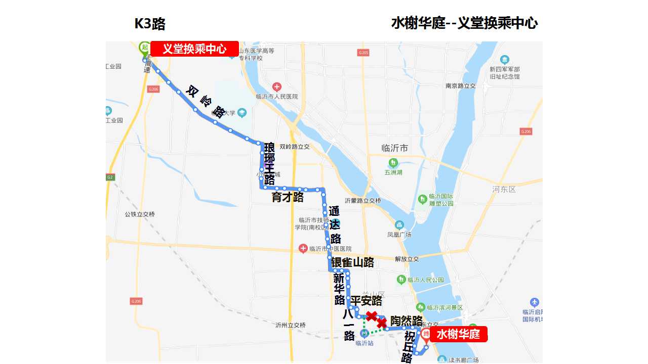 关于k3路公交线路临时调整的公告