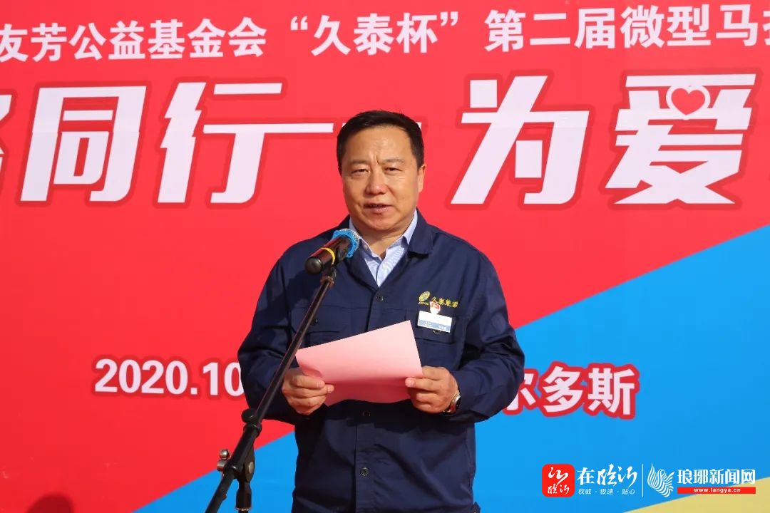 刘永成董事长进行总结讲话