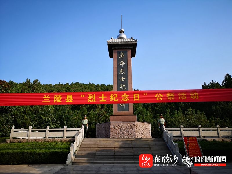 67全县烈士纪念日公祭活动在尚岩镇文峰山举行