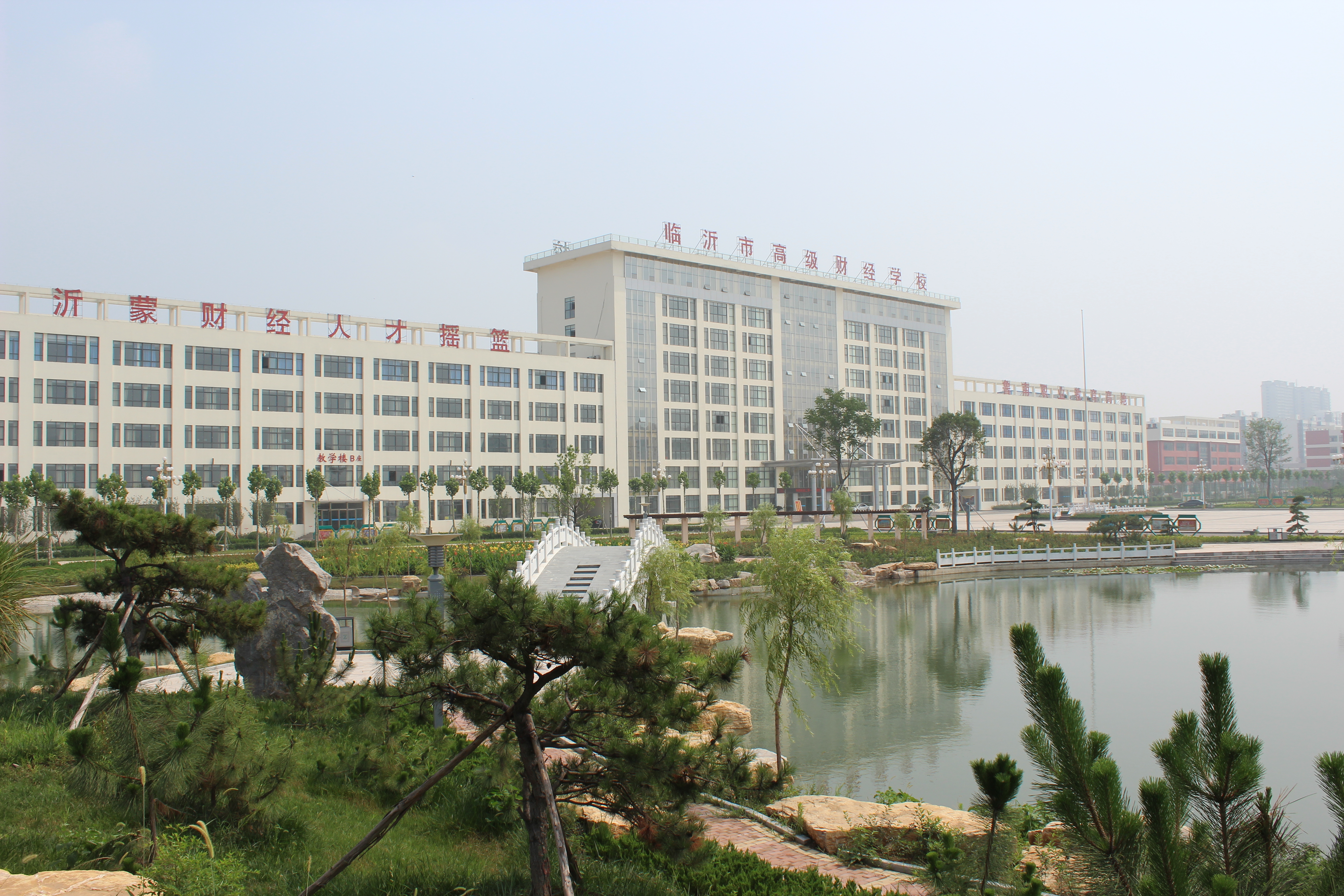 沂蒙精神特刊传承红色基因挺起教育脊梁临沂市高级财经学校践行沂蒙