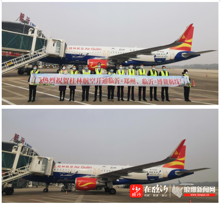 10月27日,临沂启阳机场"双喜临门",随着sc2176航班在临沂启阳机场平稳