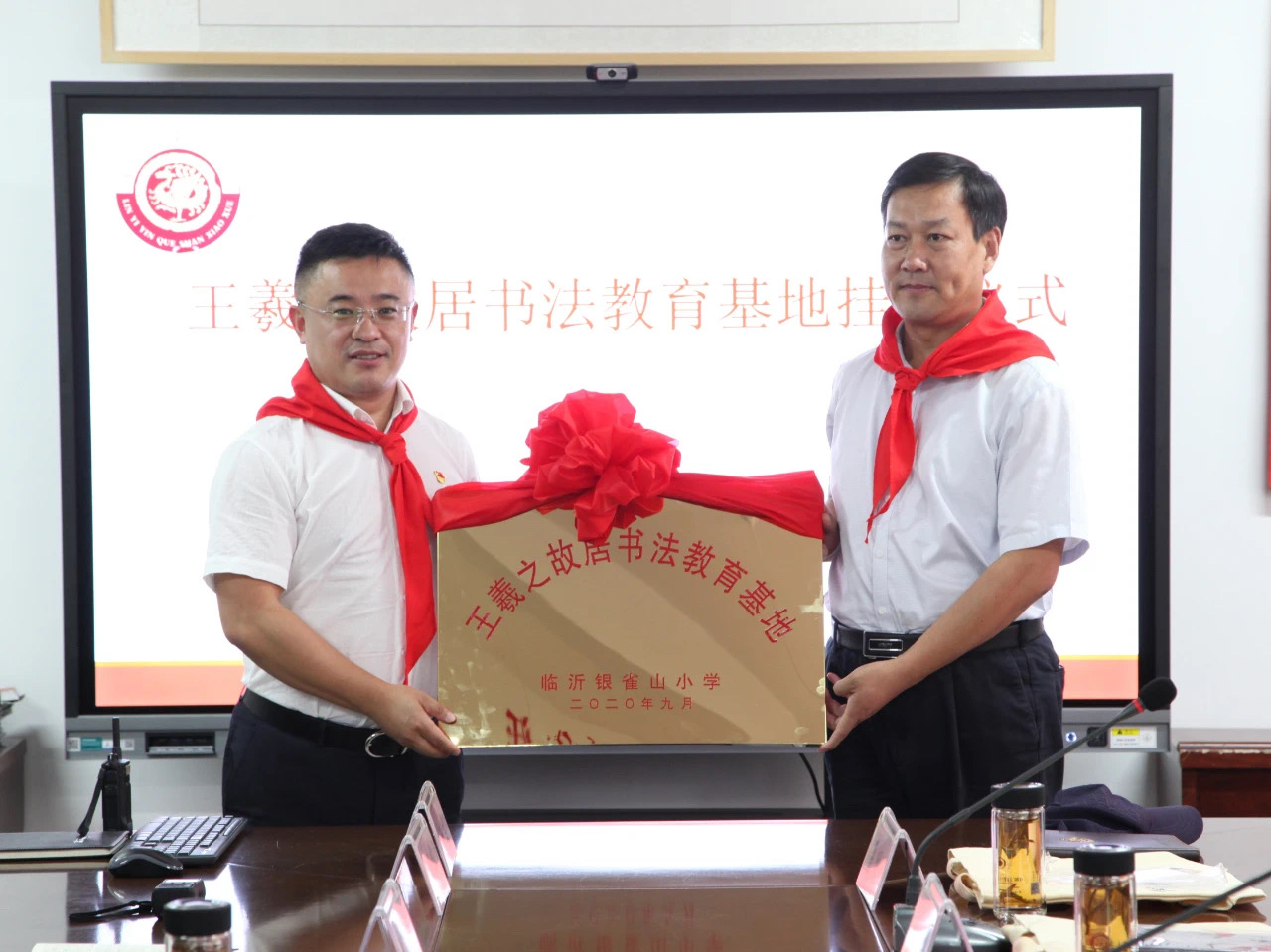 王羲之故居书法教育基地一一银雀山小学挂牌仪式举行