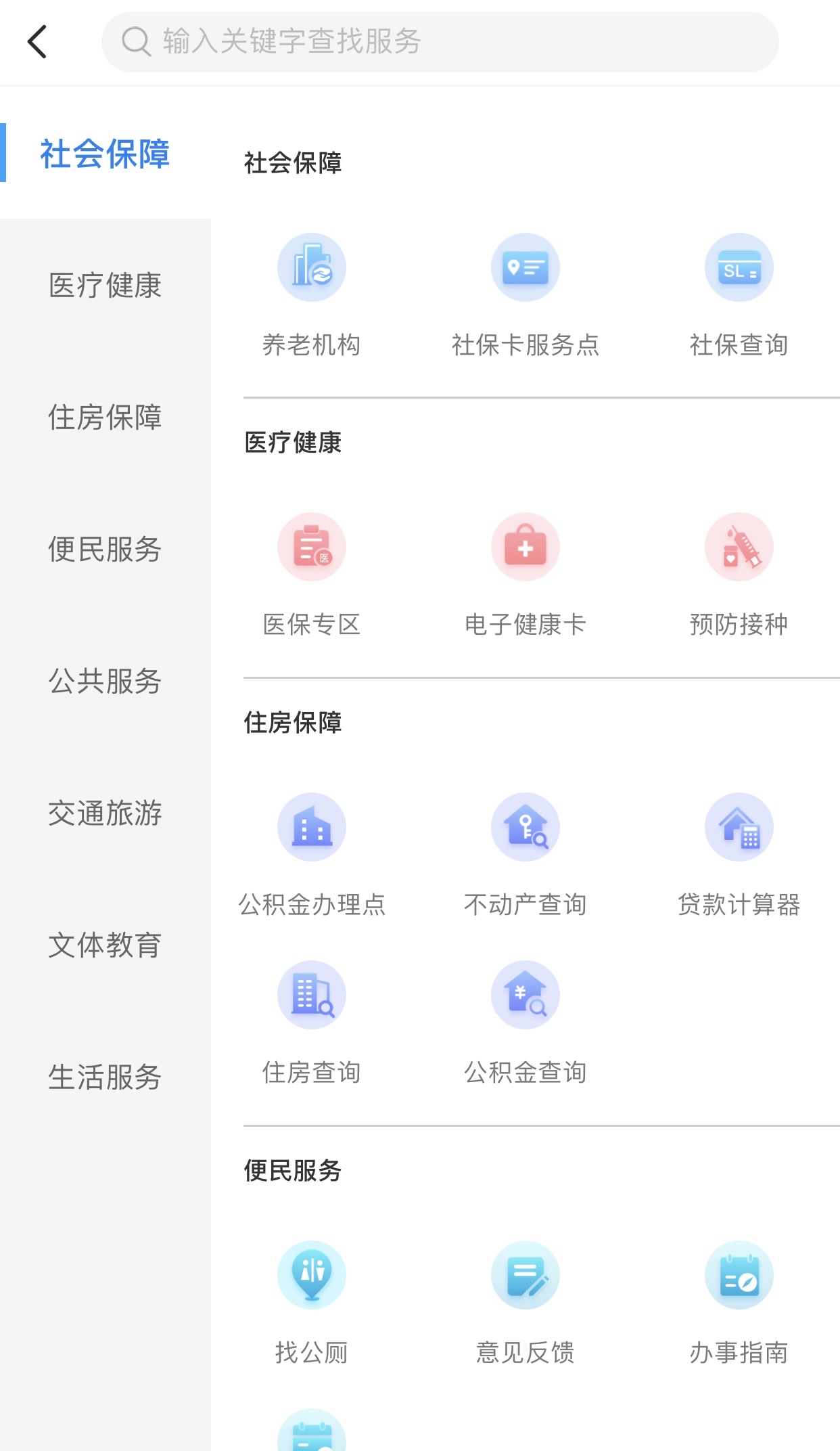 300余项服务事项掌上通办容沂办市民云app今日正式上线