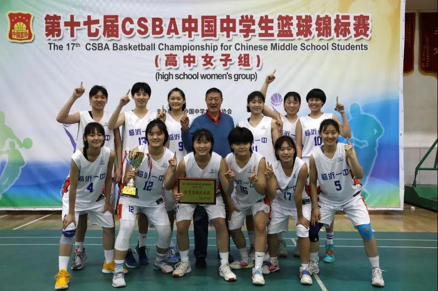 厉害了姑娘们临沂一中女篮连拿两个全国比赛亚军