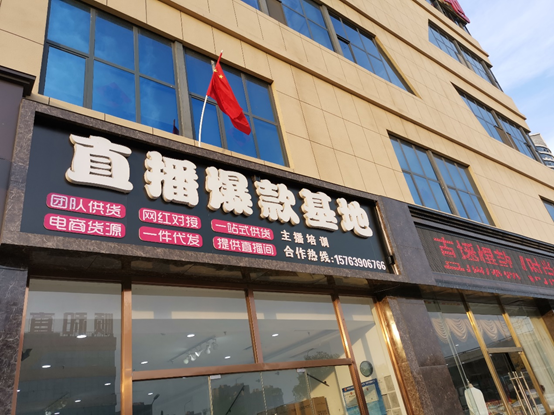 2万平方米的直播小镇,在成立的第二个月每天出货量就达到10万单,目前