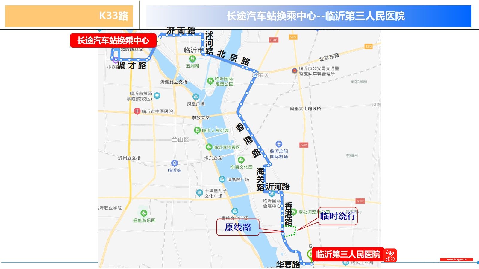 关于k33路公交线路临时调整的公告