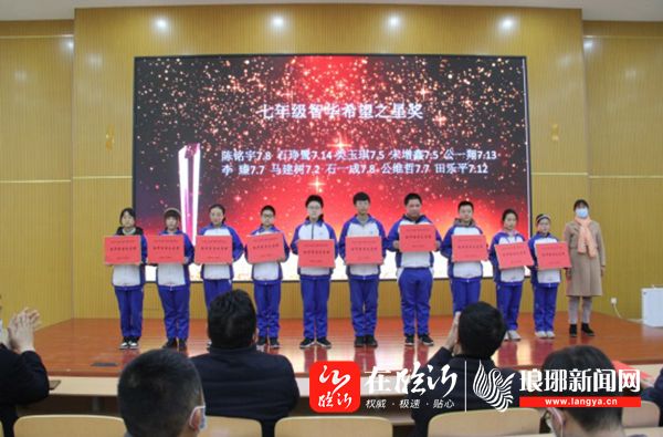 蒙阴三中云蒙校区147位教师496名学生获智华奖学金