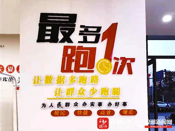 卞庄街道便民服务中心办事最多跑一次帮办代办送上门