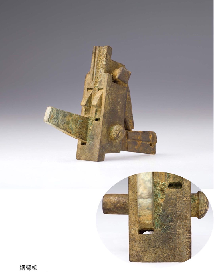 琅琊博物三国青铜弩机