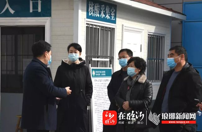 临沂市卫健委领导莅临沂水县第二人民医院督导检查疫情防控工作