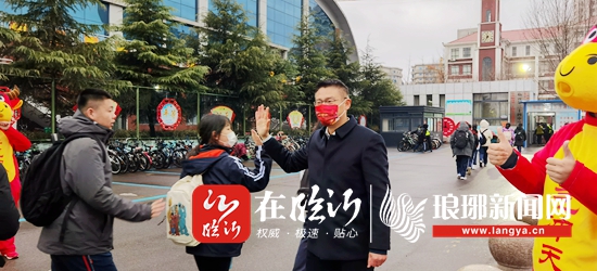 临沂三十四中校长刘迪与学生击掌,鼓舞士气.