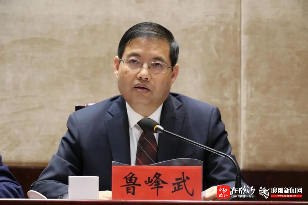 集团党委书记,董事长鲁峰武代表集团党委作了题为