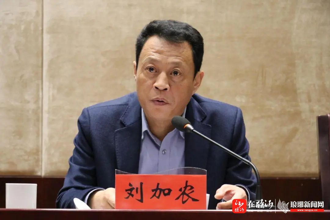 临报国企要闻丨临沂国控集团召开2020年工作总结表彰