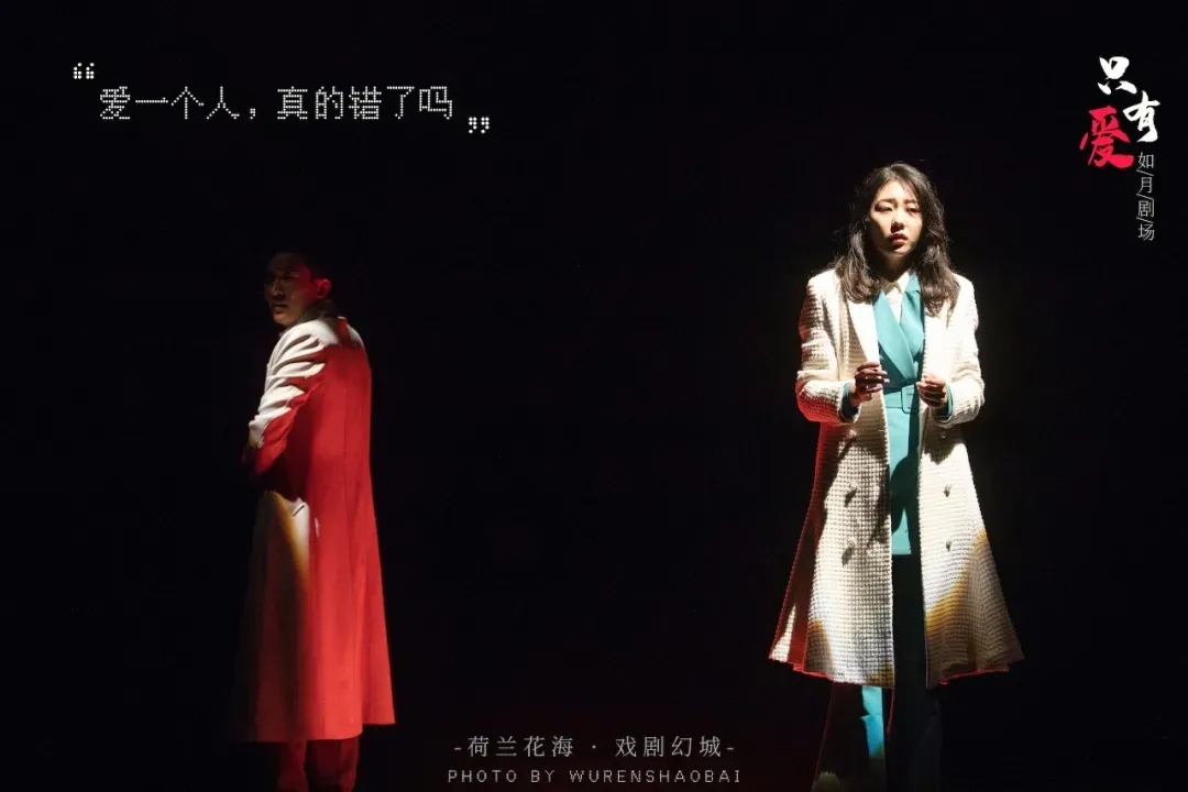 王潮歌用六大剧场五大空间来演绎爱情